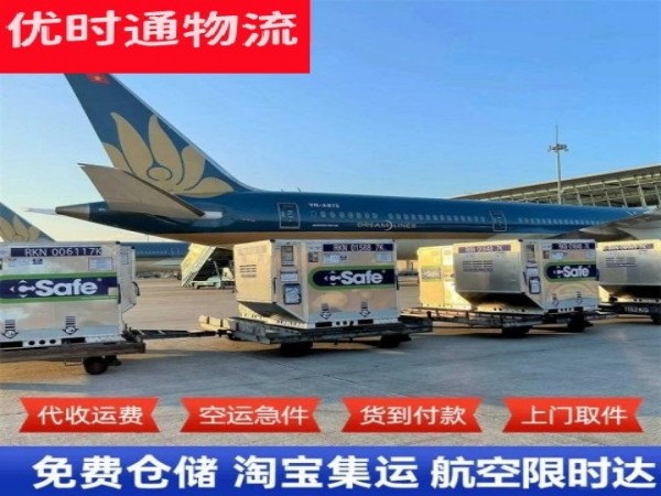勐腊到北京空运加急专线